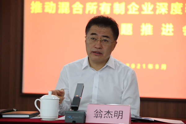 翁杰明、國(guó)資、國(guó)企、央企、國(guó)資委、副主任、企業(yè)改革、新聞宣傳