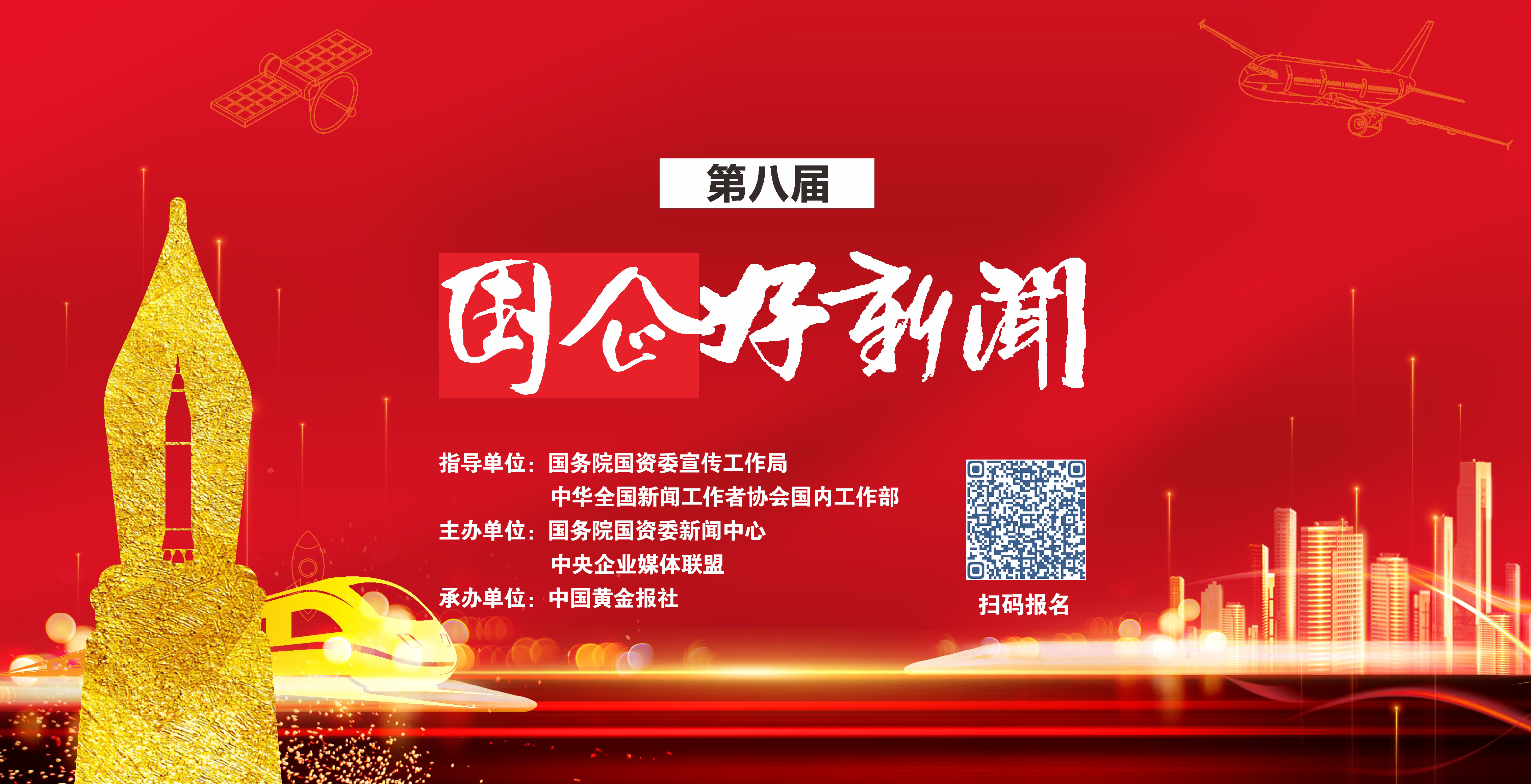 郝鵬、國(guó)資、央企、國(guó)資委、書記、主任、國(guó)企、企業(yè)改革