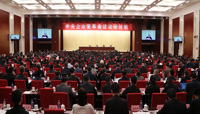 郝鵬、國資、央企、國資委、書記、主任、國企、企業(yè)改革