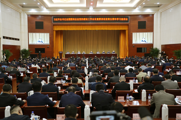 郝鵬、國資、央企、國資委、書記、主任、國企、企業(yè)改革