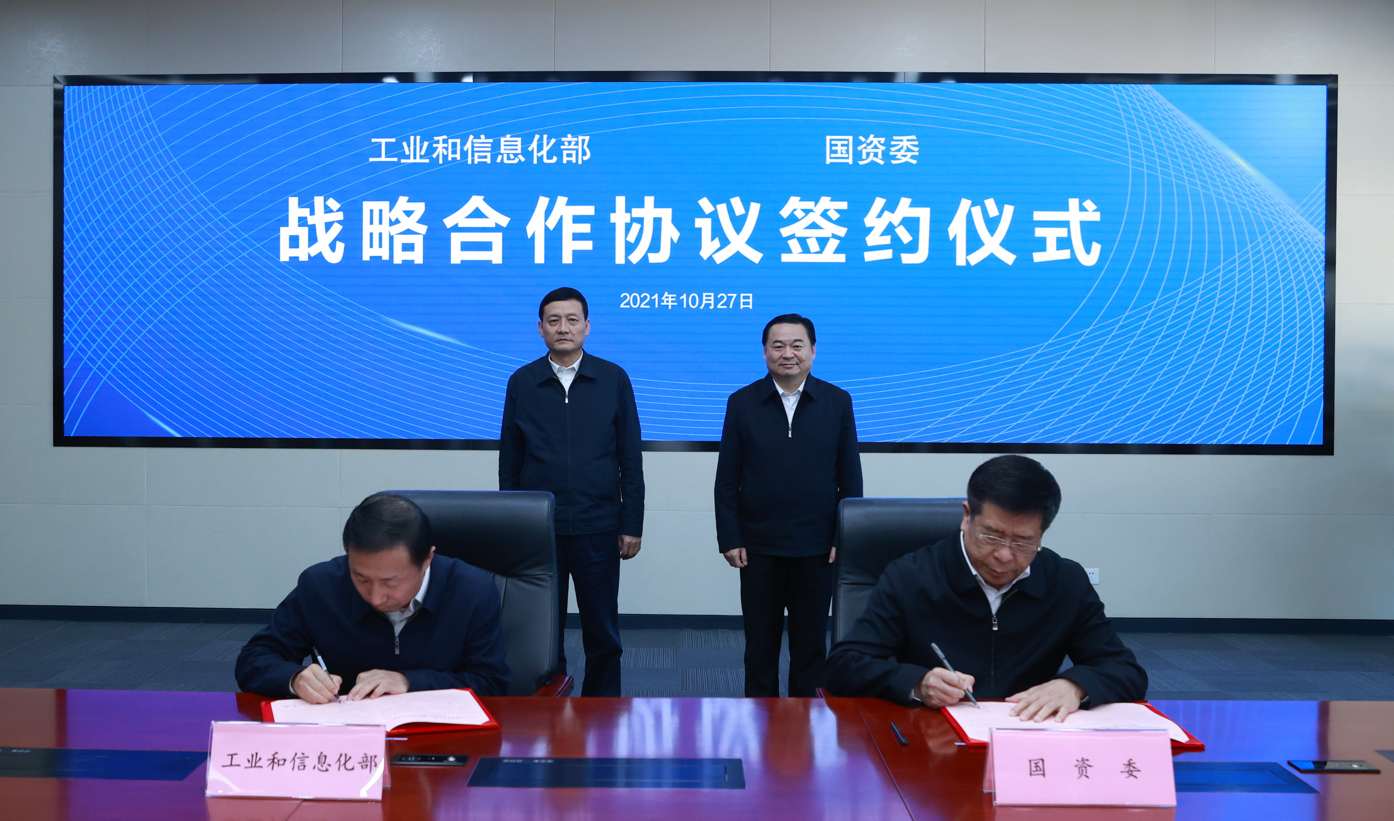 郝鵬、國(guó)資、央企、國(guó)資委、書記、主任、國(guó)企、企業(yè)改革