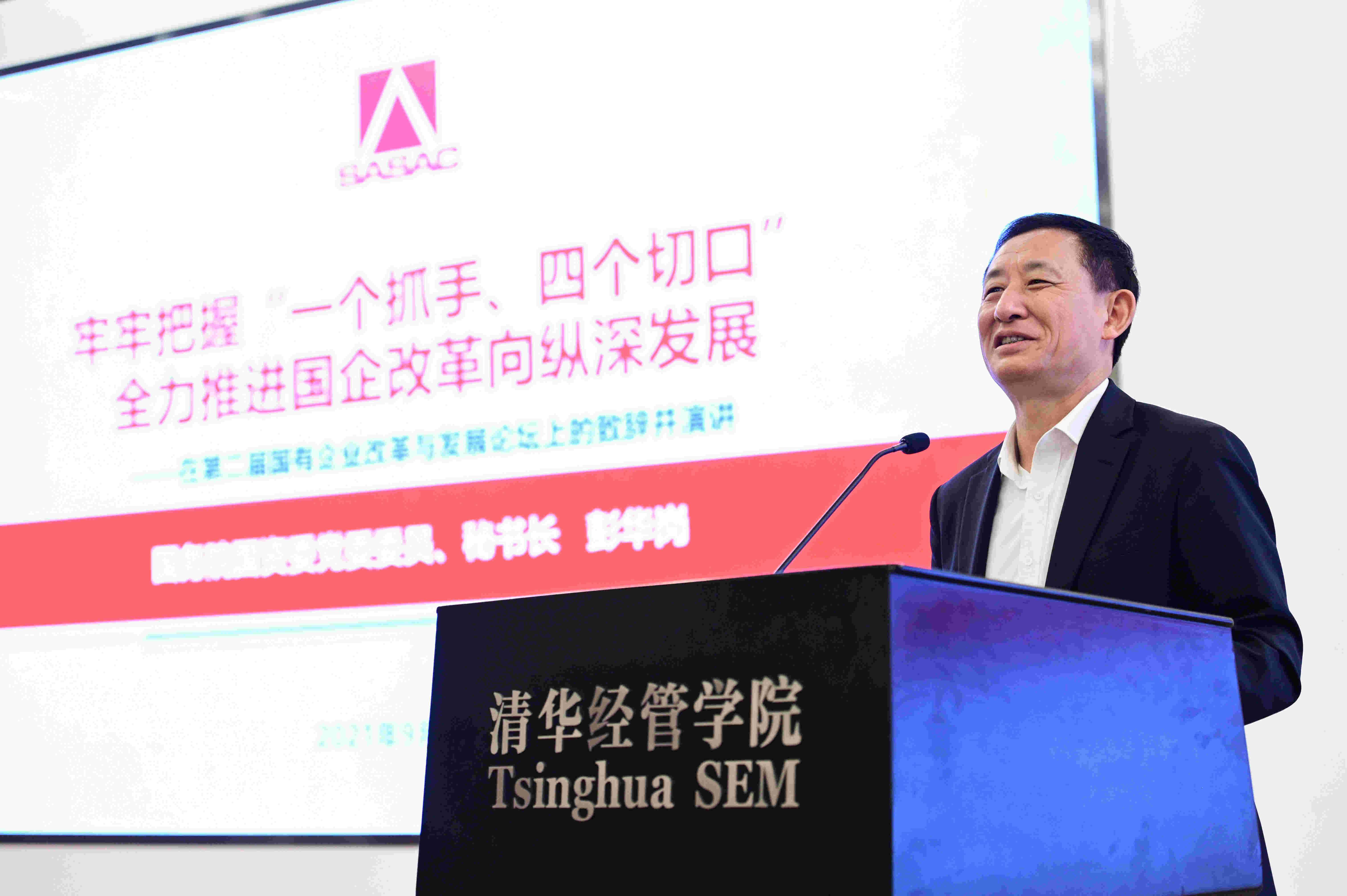 彭華崗、國資、央企、國資委、秘書長、企業(yè)改革