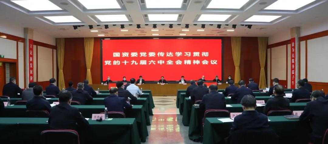 郝鵬、國資、央企、國資委、書記、主任、國企、企業(yè)改革