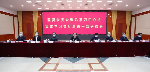 郝鵬、國資、央企、國資委、書記、主任、國企、企業(yè)改革