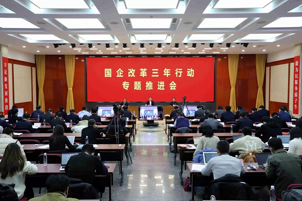 翁杰明、國資、國企、央企、國資委、副主任、企業(yè)改革、新聞宣傳