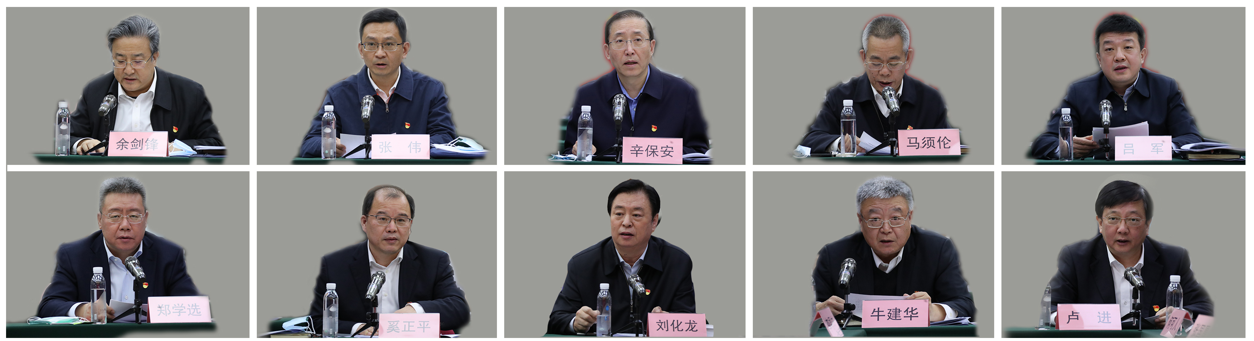 郝鵬、國資、央企、國資委、書記、主任、國企、企業(yè)改革