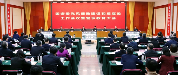 郝鵬、國資、央企、國資委、書記、主任、國企、企業(yè)改革