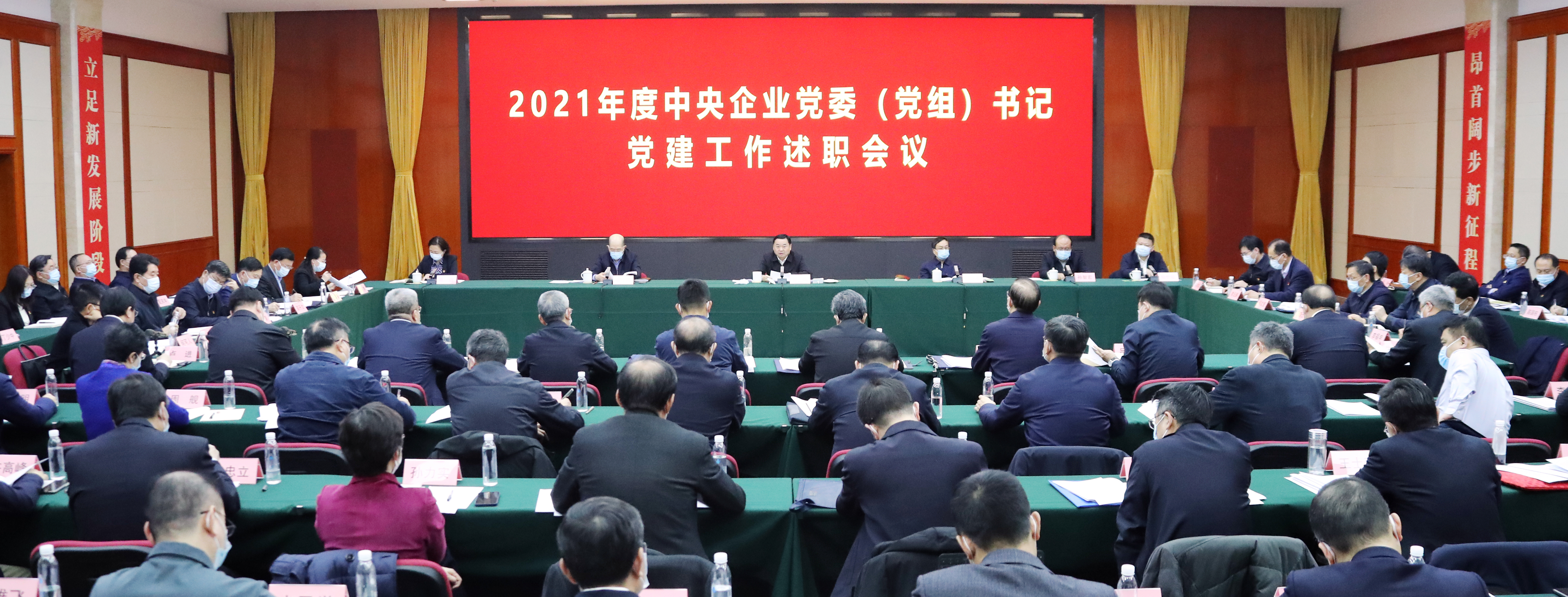 郝鵬、國資、央企、國資委、書記、主任、國企、企業(yè)改革