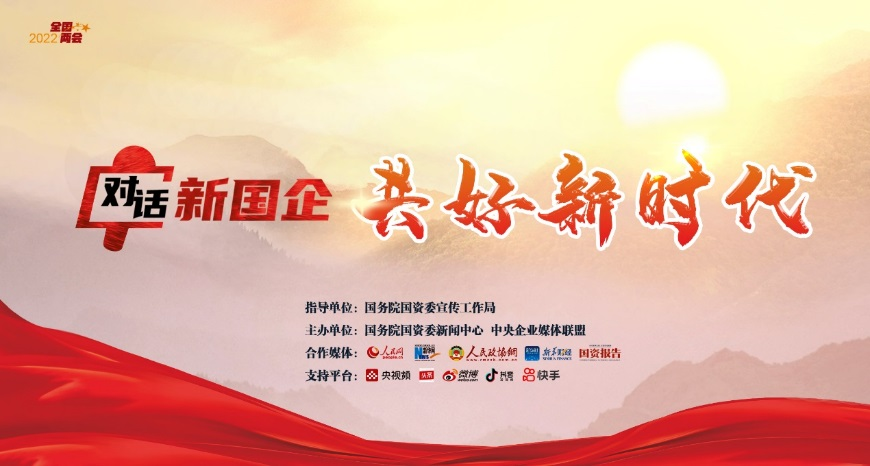 郝鵬、國資、央企、國資委、書記、主任、國企、企業(yè)改革