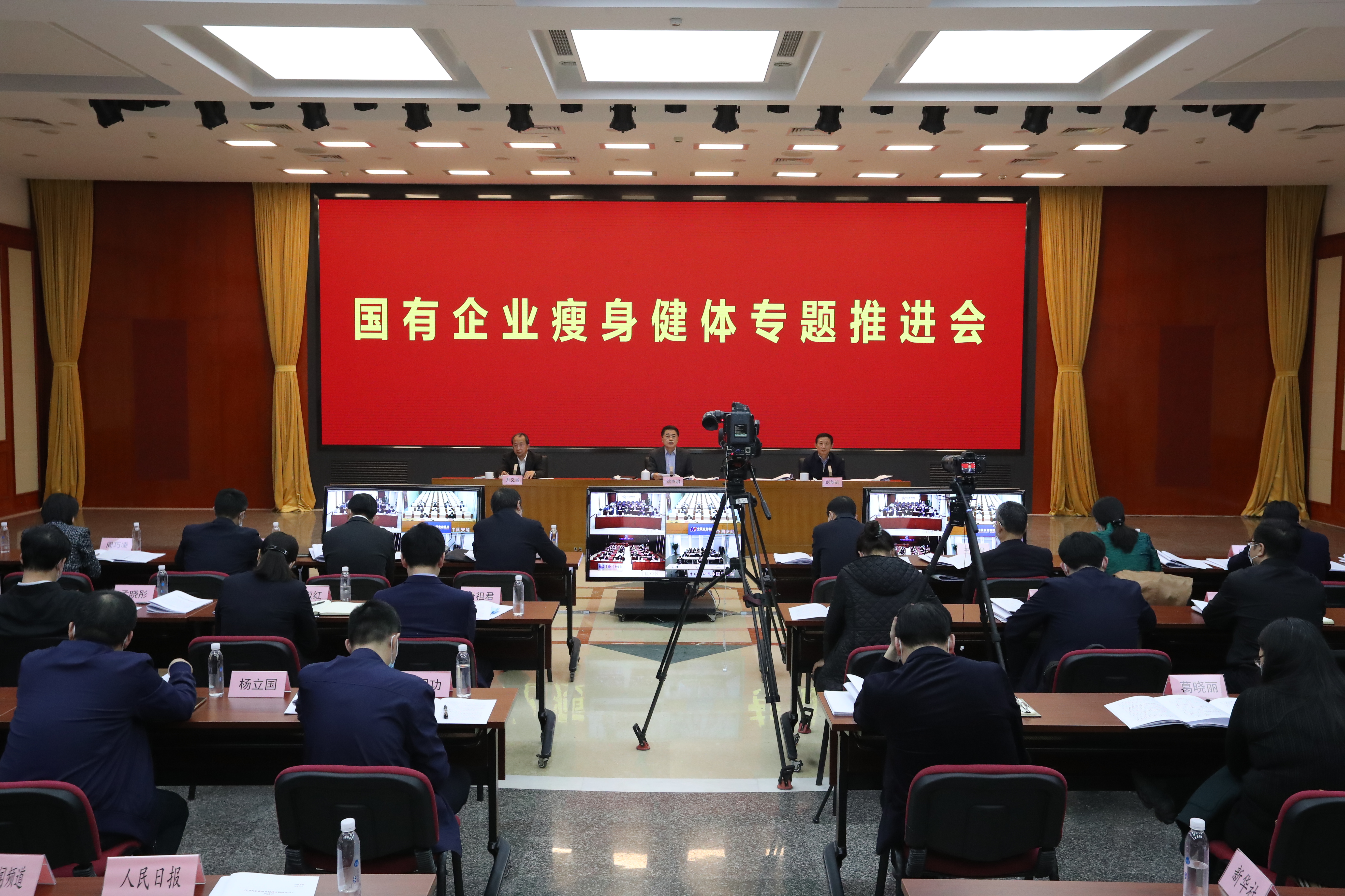 翁杰明、國資、國企、央企、國資委、副主任、企業(yè)改革、新聞宣傳