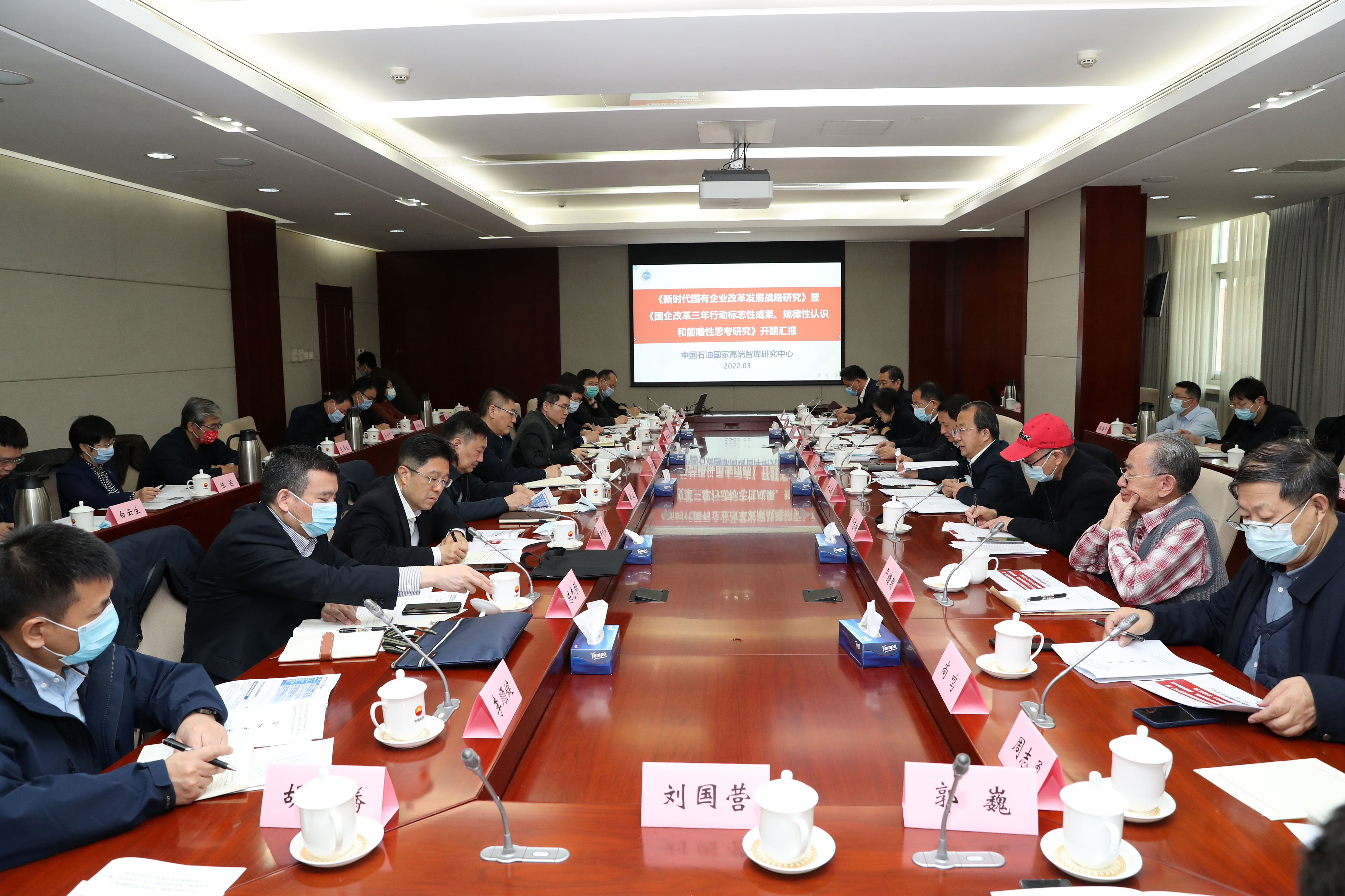 彭華崗、國資、央企、國資委、秘書長、企業(yè)改革