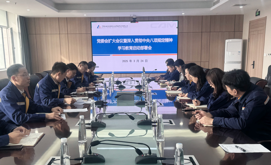 哈焊所黨委部署開展深入貫徹中央八項規(guī)定精神學習教育工作