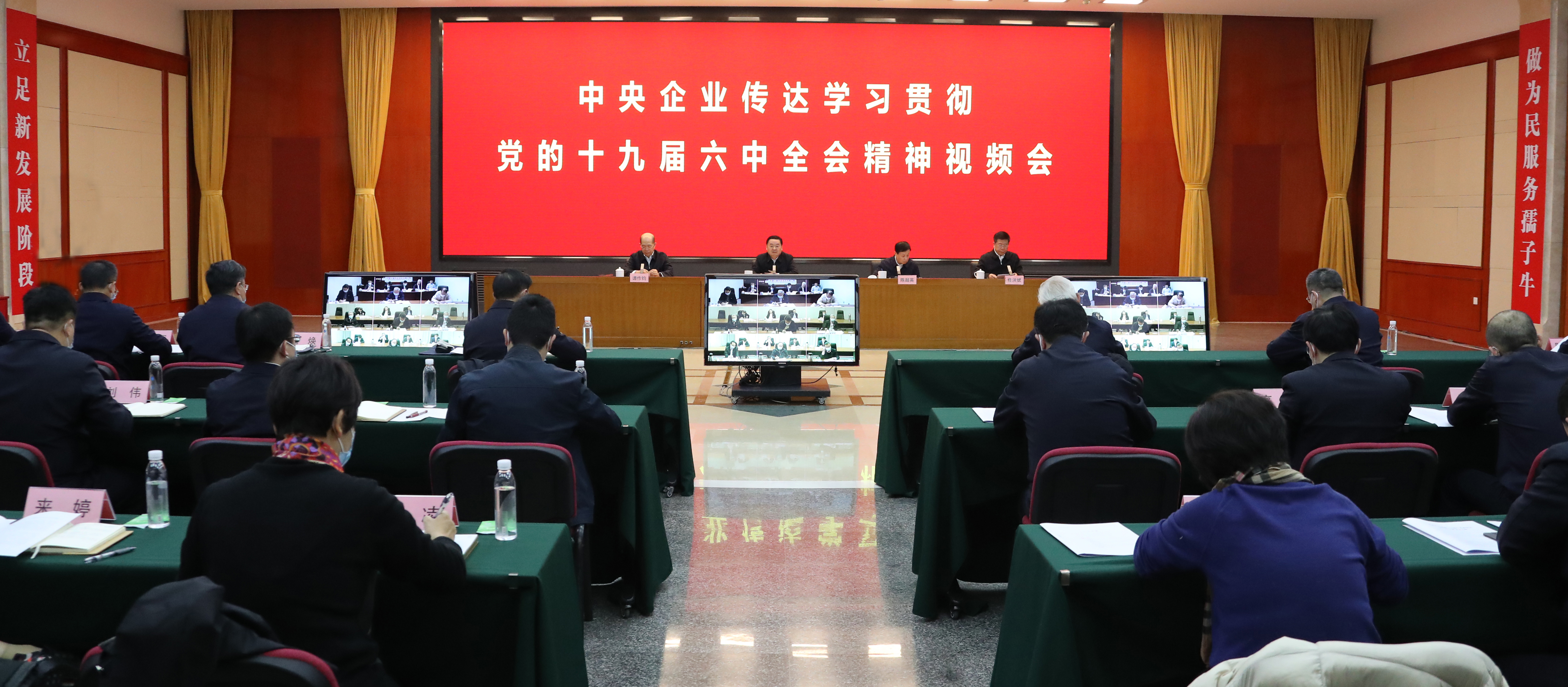 郝鵬、國資、央企、國資委、書記、主任、國企、企業(yè)改革